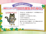 100万回生きたねこ